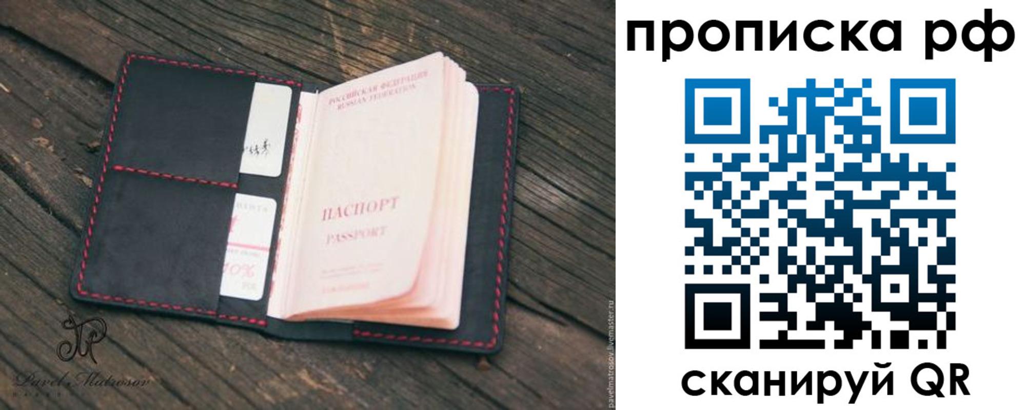 регистрация в Урюпинске