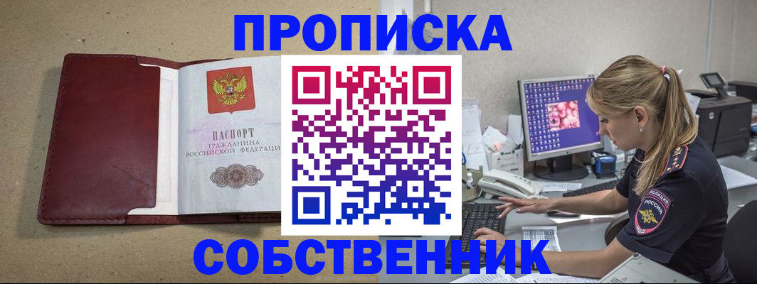 временная регистрация гарантия в Урюпинске
