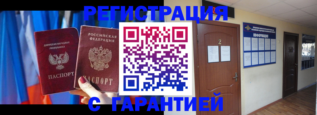 временная регистрация в квартире в Урюпинске