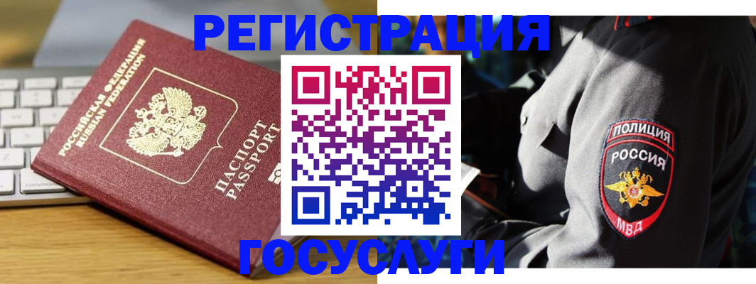 прописка гарантия в Урюпинске