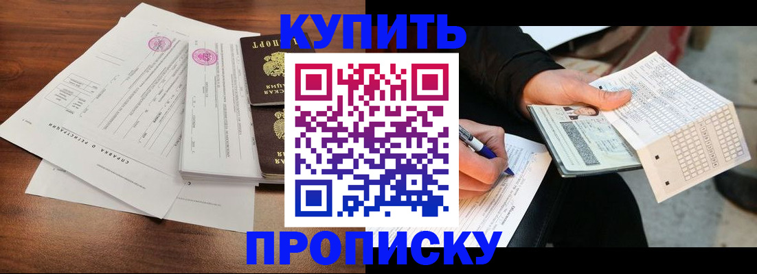 прописка для военкомата в Урюпинске