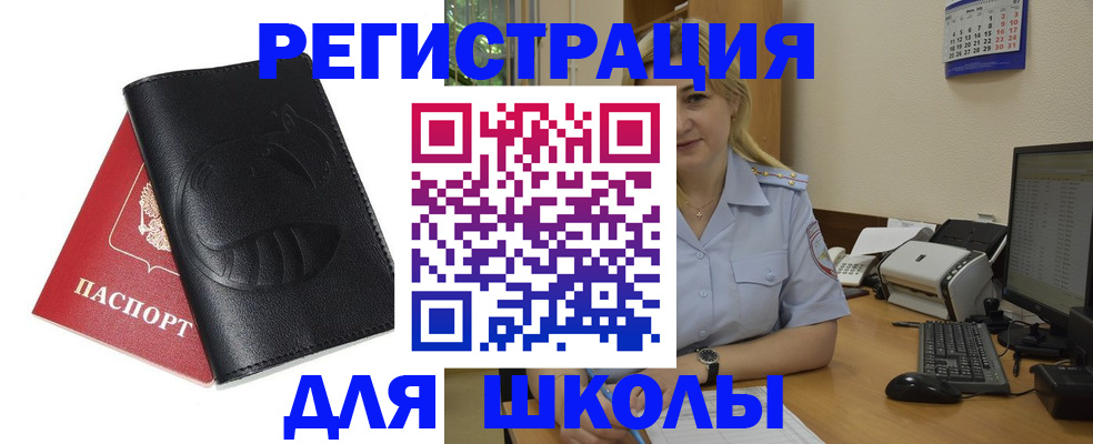 прописка штамп в Урюпинске