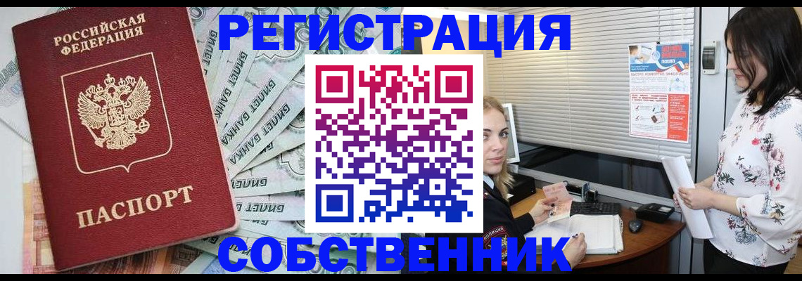 временная регистрация в Урюпинске