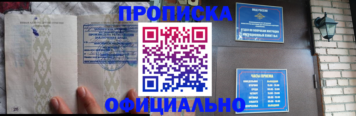 прописка поиск в Урюпинске
