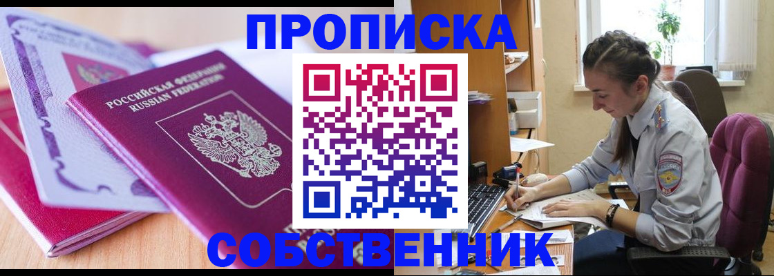прописка паспорт в Урюпинске